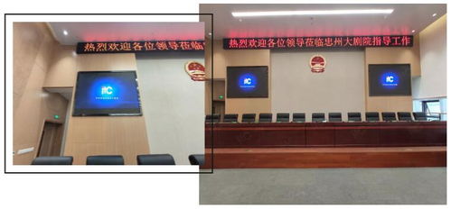 科技创新赋能 忠州大剧院室内外LED显示屏及专业会议系统全景透视